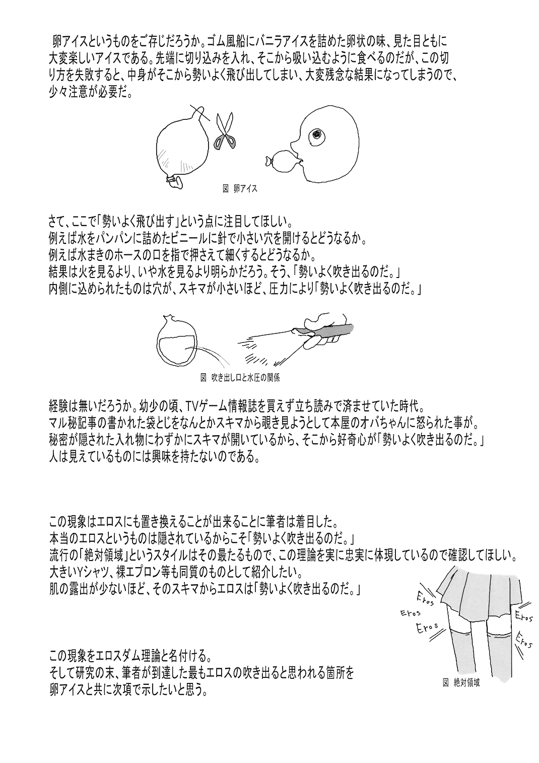 (例大祭5) [石切場 (よろず)] 八意研究室 (東方Project)