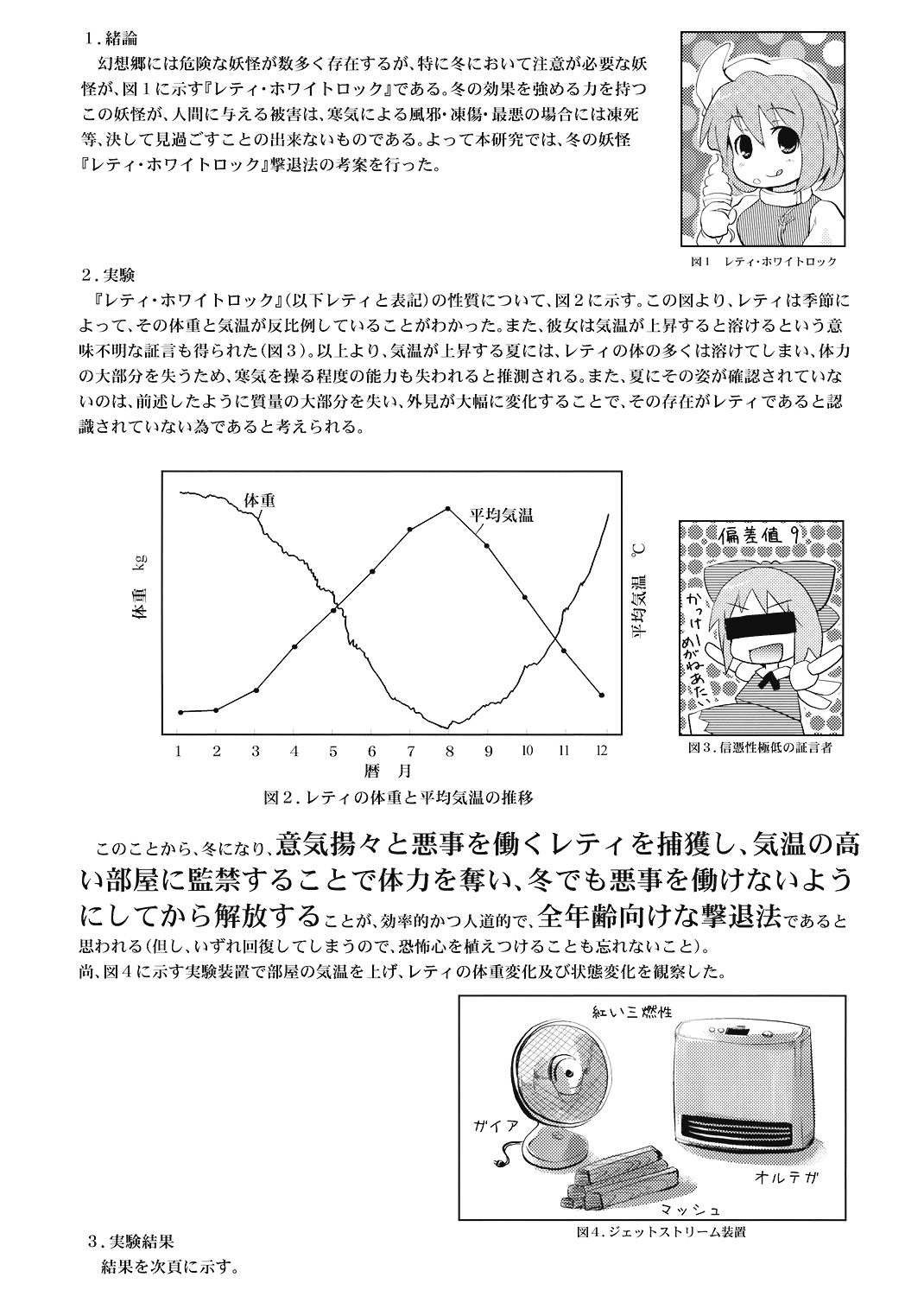 (例大祭5) [石切場 (よろず)] 八意研究室 (東方Project)