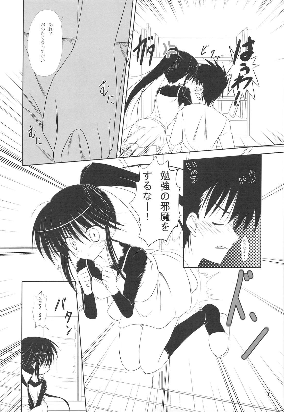 (COMIC1☆3) [うぱ小屋 (えんどり)] りこ姉とあそぼ♪ (キス×シス)