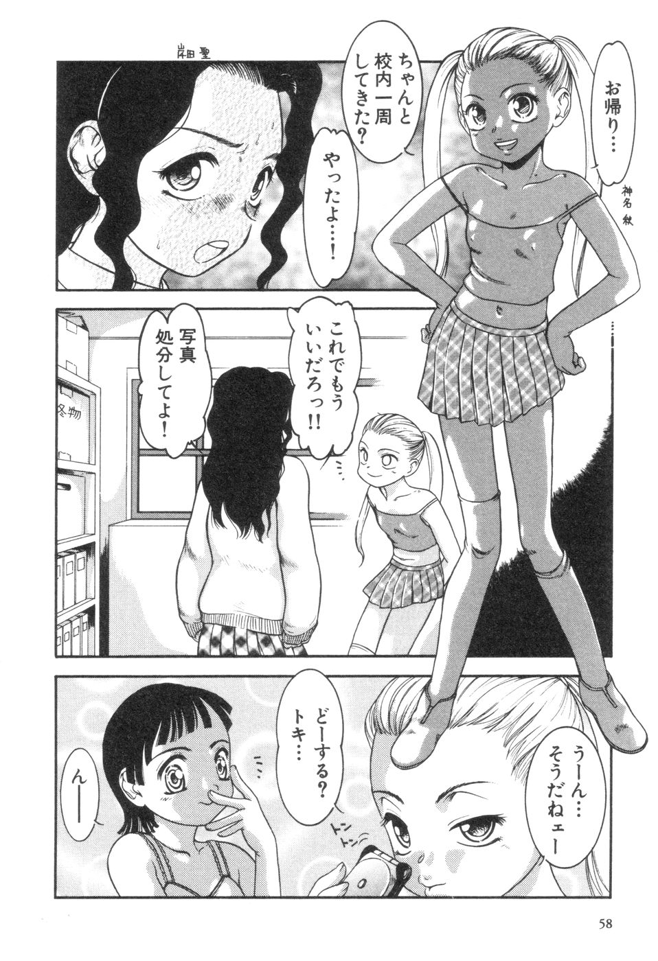 [中ノ尾恵] 僕と君のコンデンスミルク