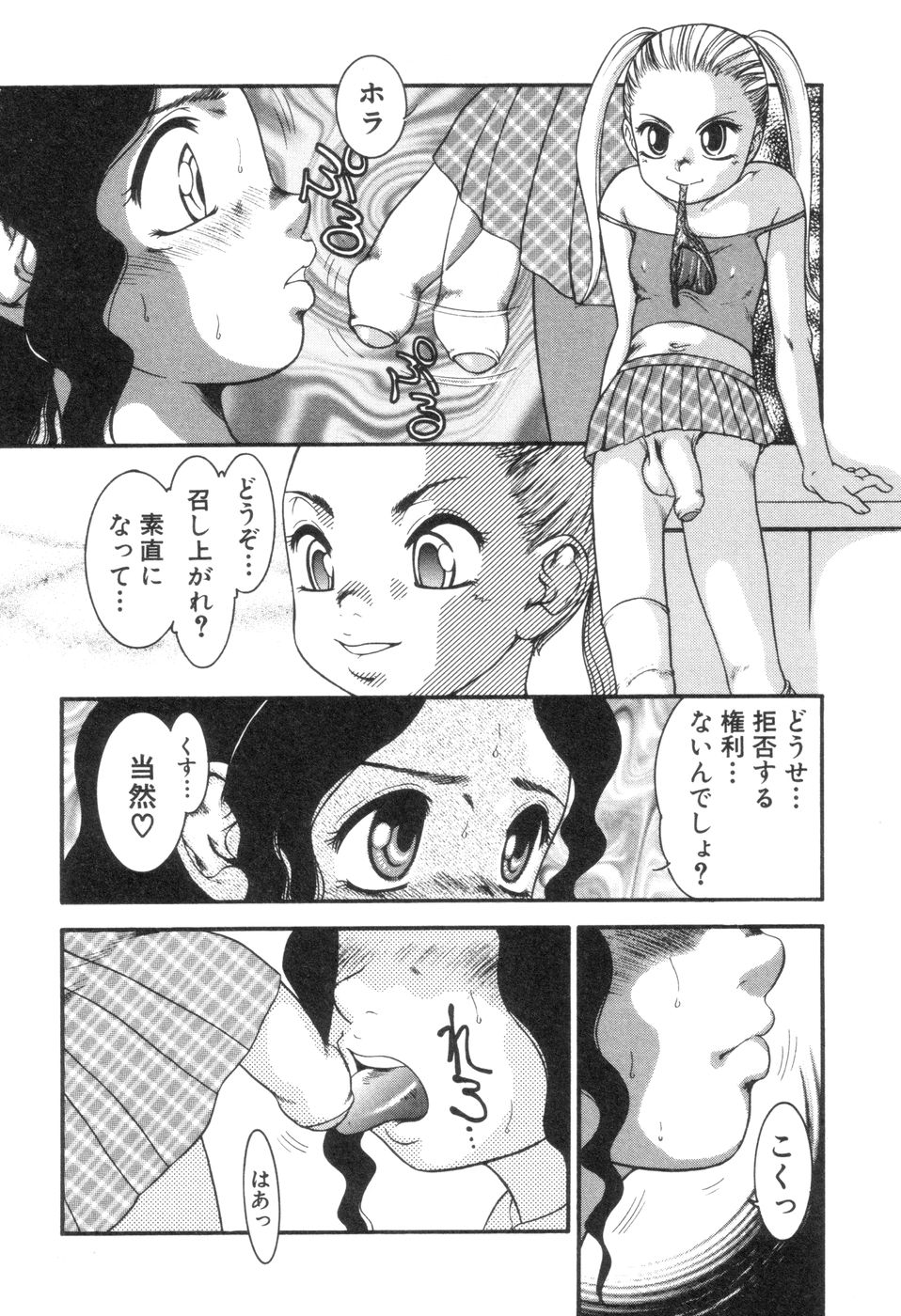 [中ノ尾恵] 僕と君のコンデンスミルク