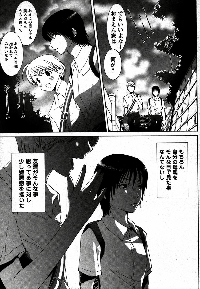 コミック百合姫2006-12