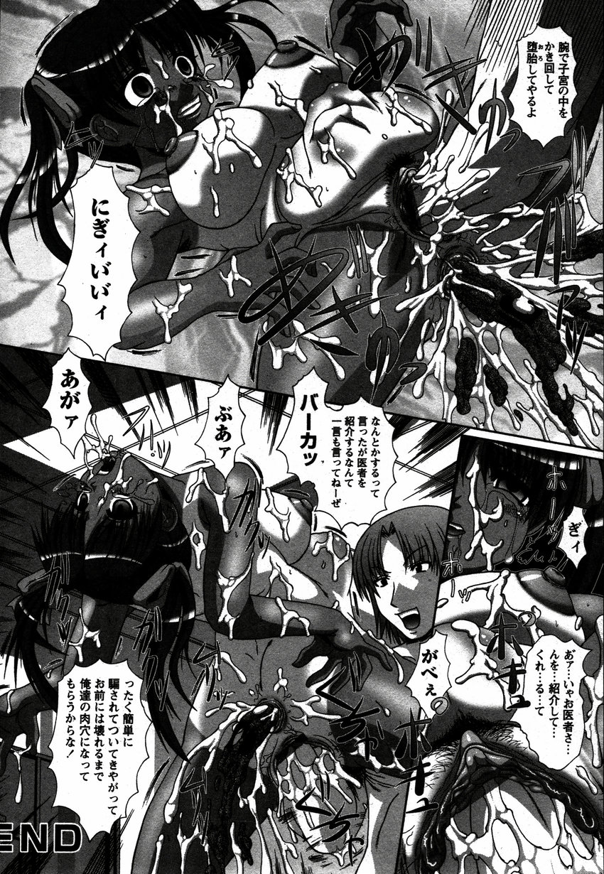 コミック百合姫2006-12