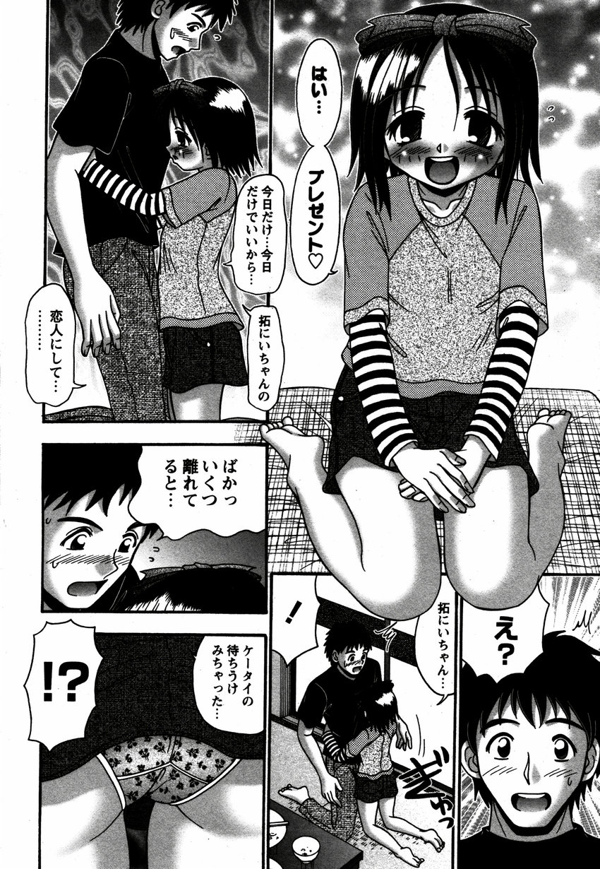 コミック百合姫2006-12