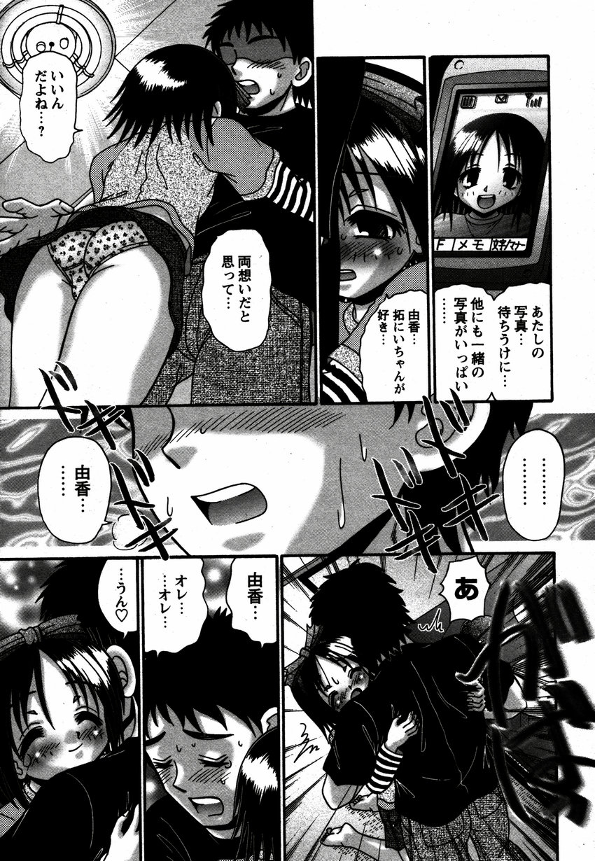 コミック百合姫2006-12