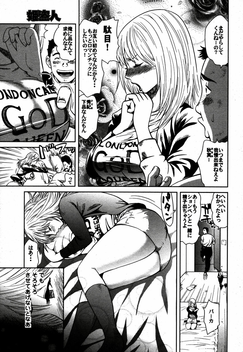 コミック百合姫2006-12