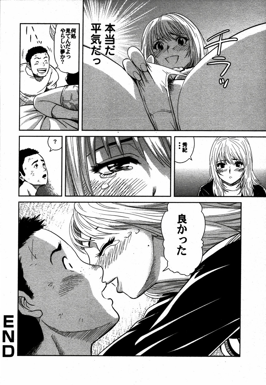 コミック百合姫2006-12