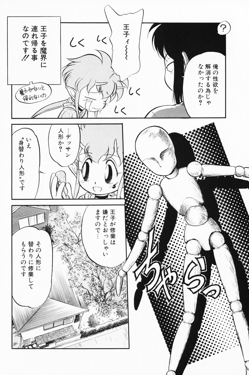 [魔訶不思議] あくまくまじっく 完全版 1