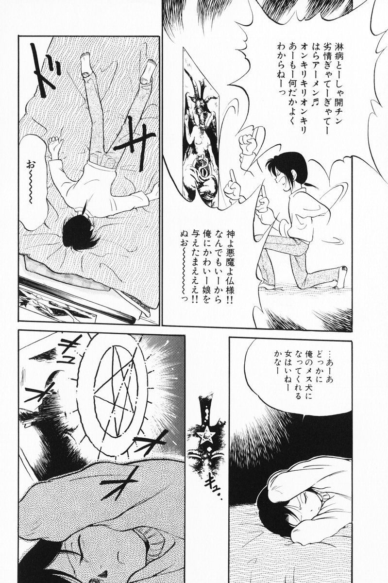 [魔訶不思議] あくまくまじっく 完全版 1