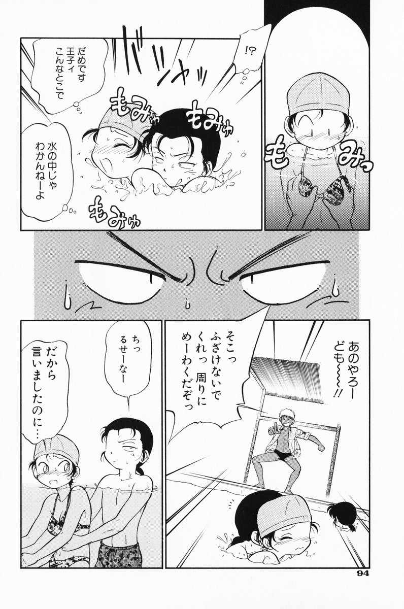 [魔訶不思議] あくまくまじっく 完全版 1