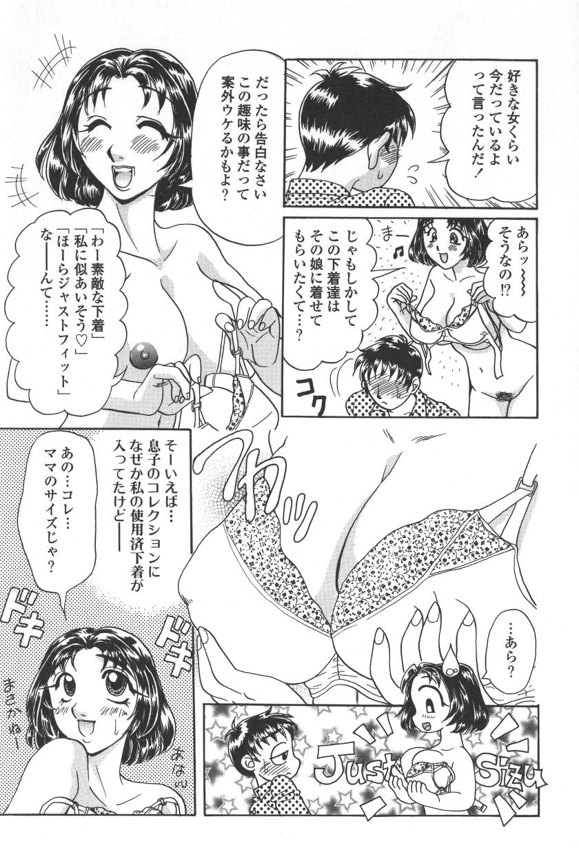 [小林かずみ] 乳白色の誘惑