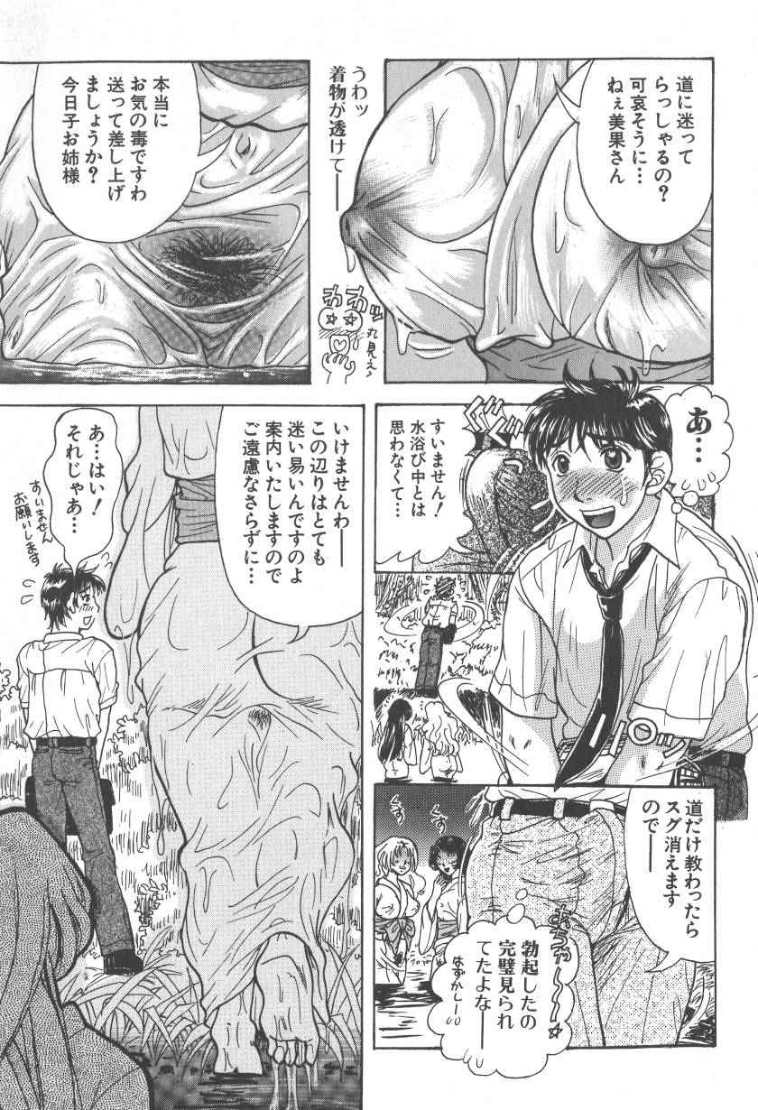 [小林かずみ] 乳白色の誘惑