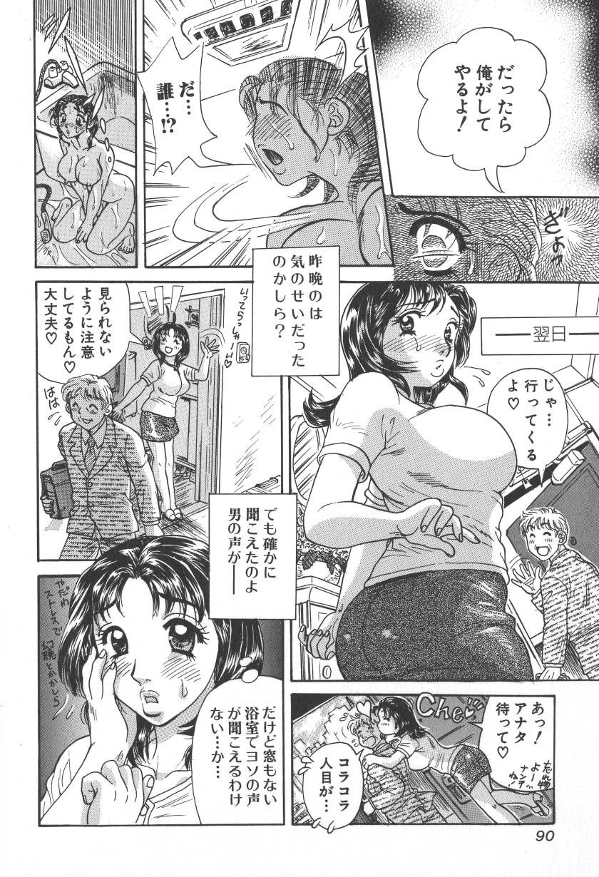 [小林かずみ] 乳白色の誘惑