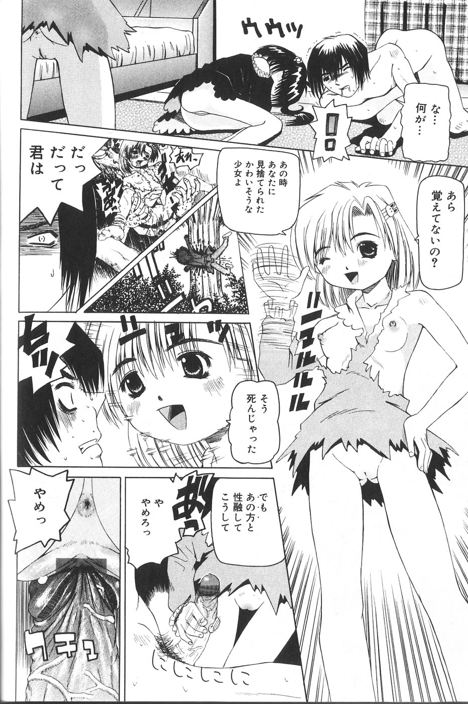 [にしむらはるか] パンドラ淫妖記