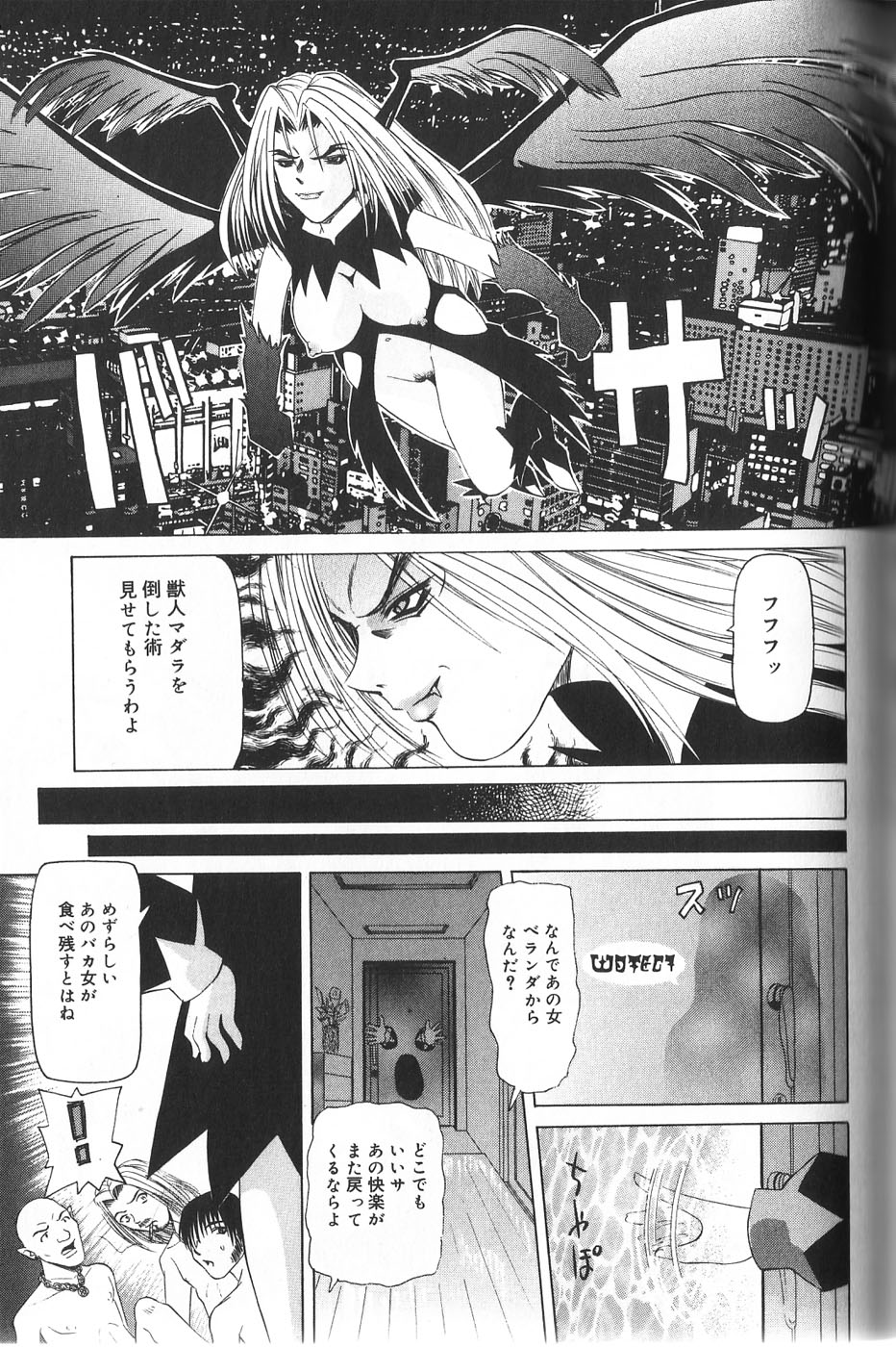 [にしむらはるか] パンドラ淫妖記