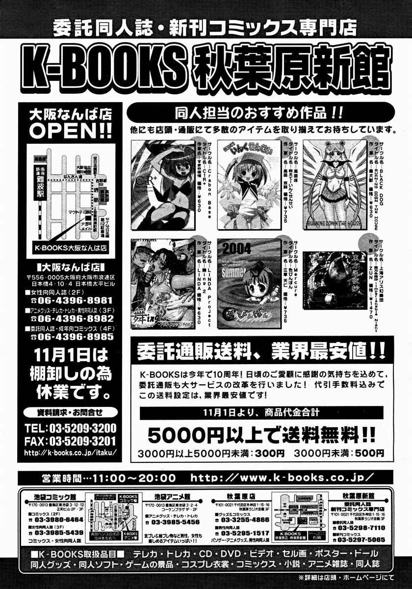 コミックメガストア 2004年12月号