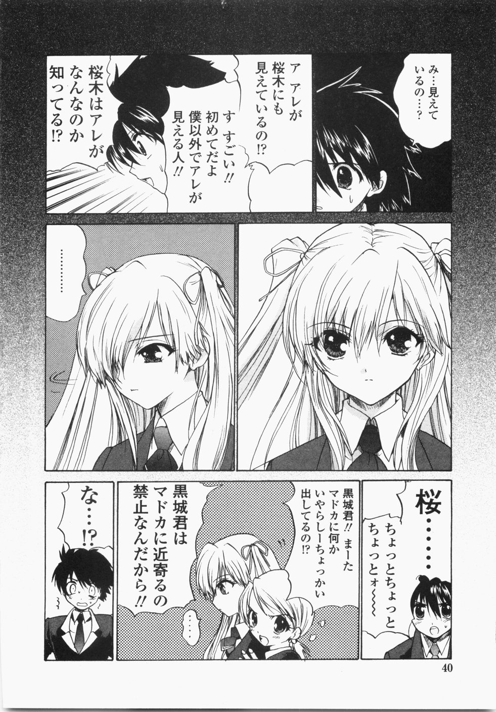 [緋呂河とも] チェリーコンチェルト