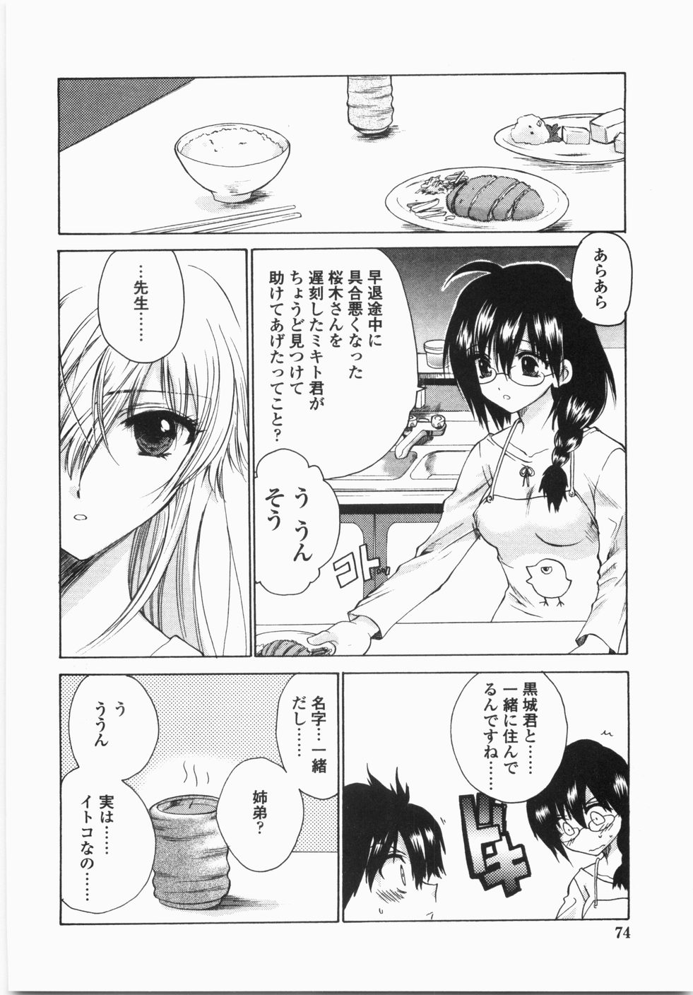 [緋呂河とも] チェリーコンチェルト