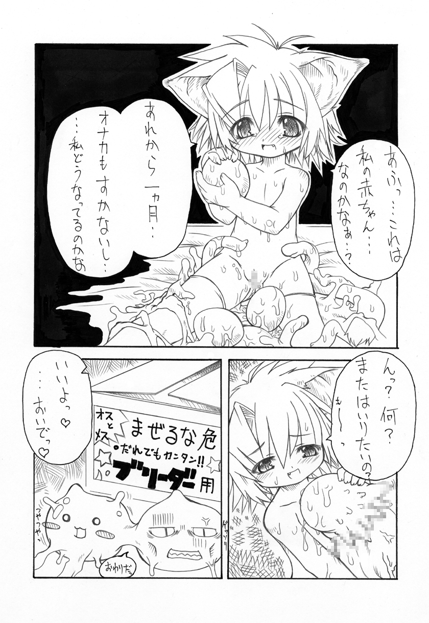 [ＰＨ部 (村上隆史)] 触手姫２