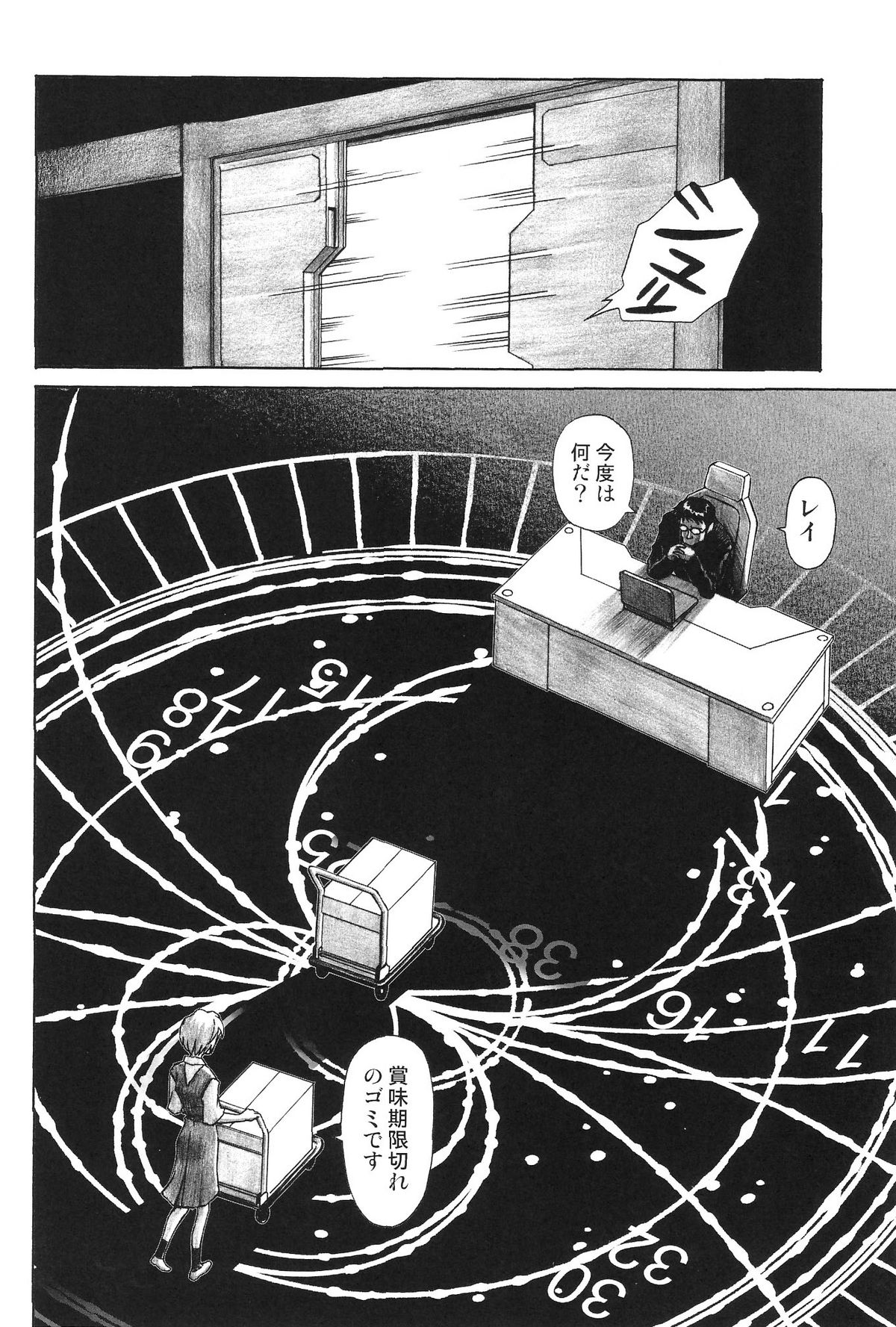 (C69) [天狗のつづら (黒てんぐ)] MERRY BOX (新世紀エヴァンゲリオン)
