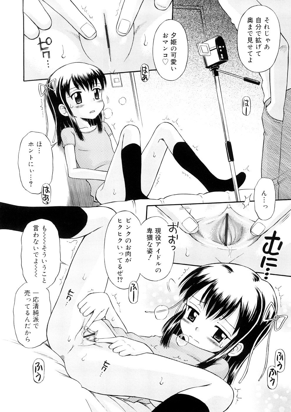 [たまちゆき] 小っちゃな恋のメロディ