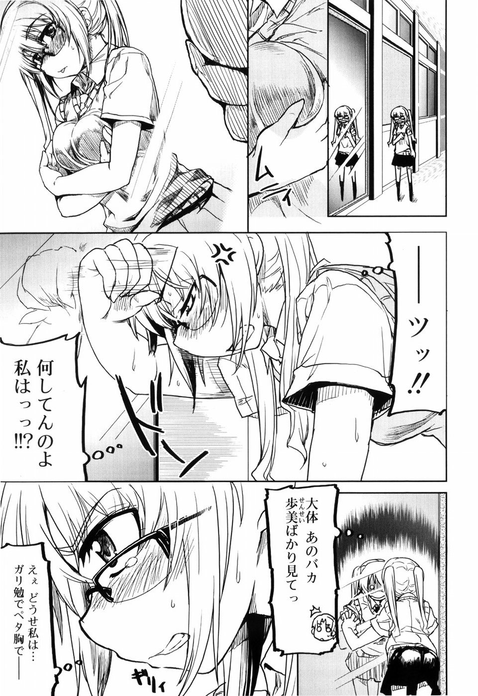 [有馬侭] むちプリ