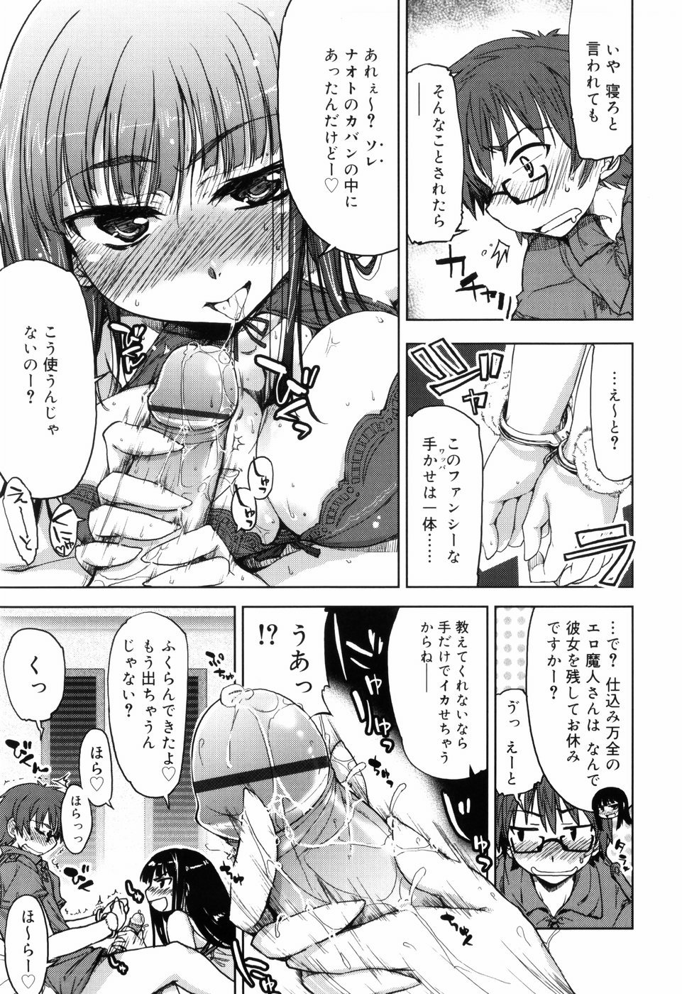 [有馬侭] むちプリ