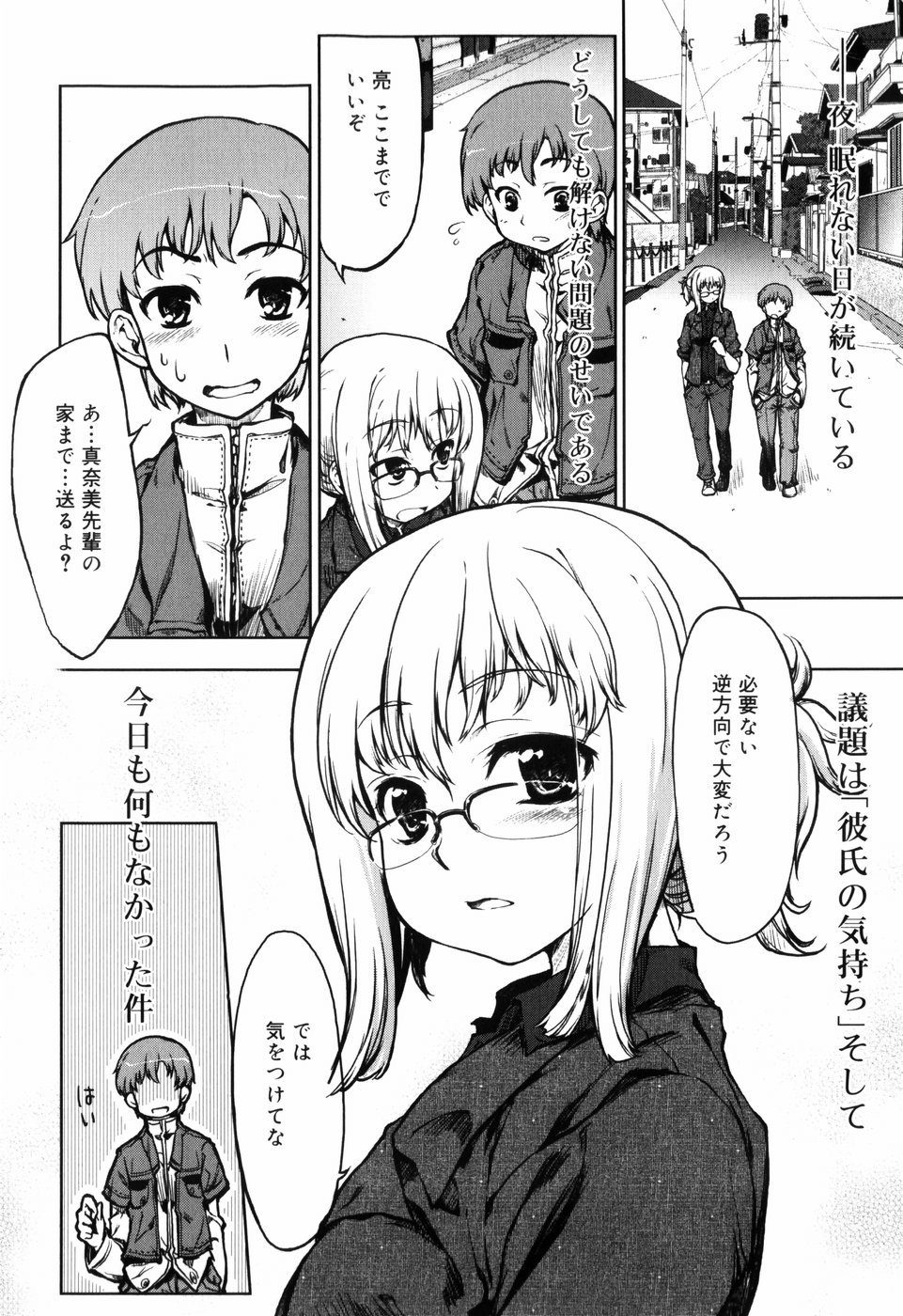 [有馬侭] むちプリ