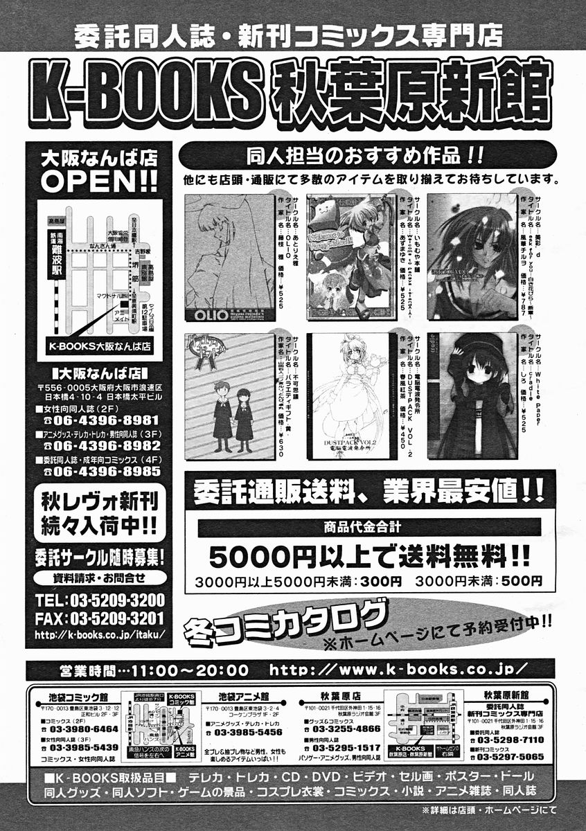 コミックメガストア 2005年1月号