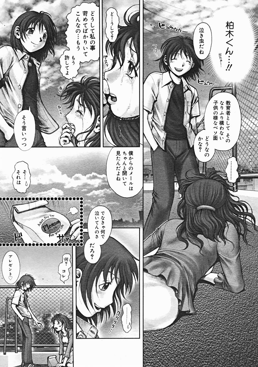 コミックメガストア 2005年1月号