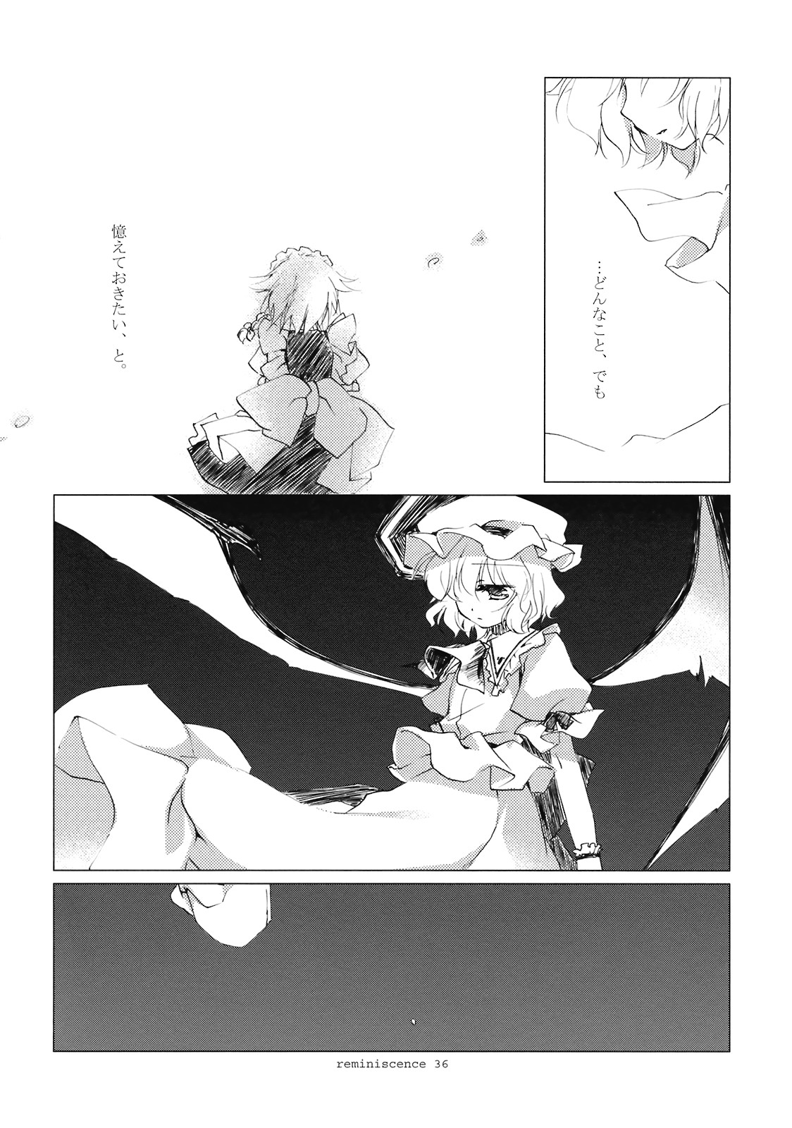 (例大祭6) [FRAC (みつき)] レミニセンス (東方Project)