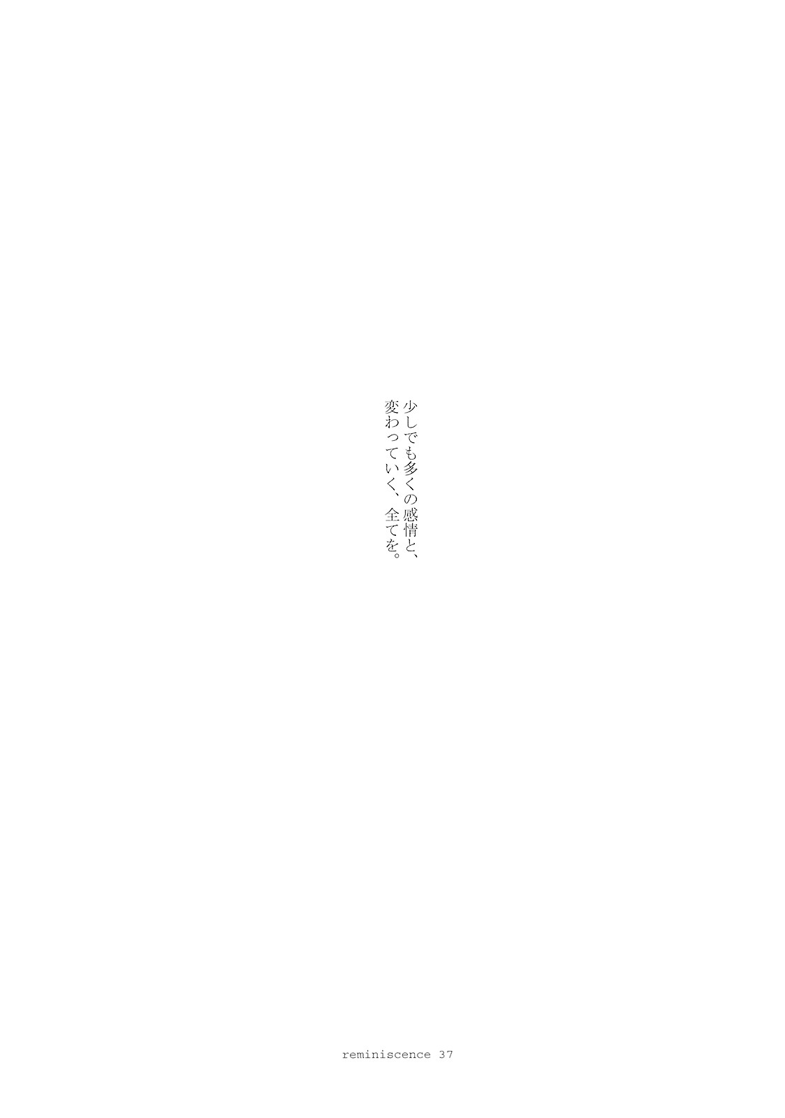 (例大祭6) [FRAC (みつき)] レミニセンス (東方Project)