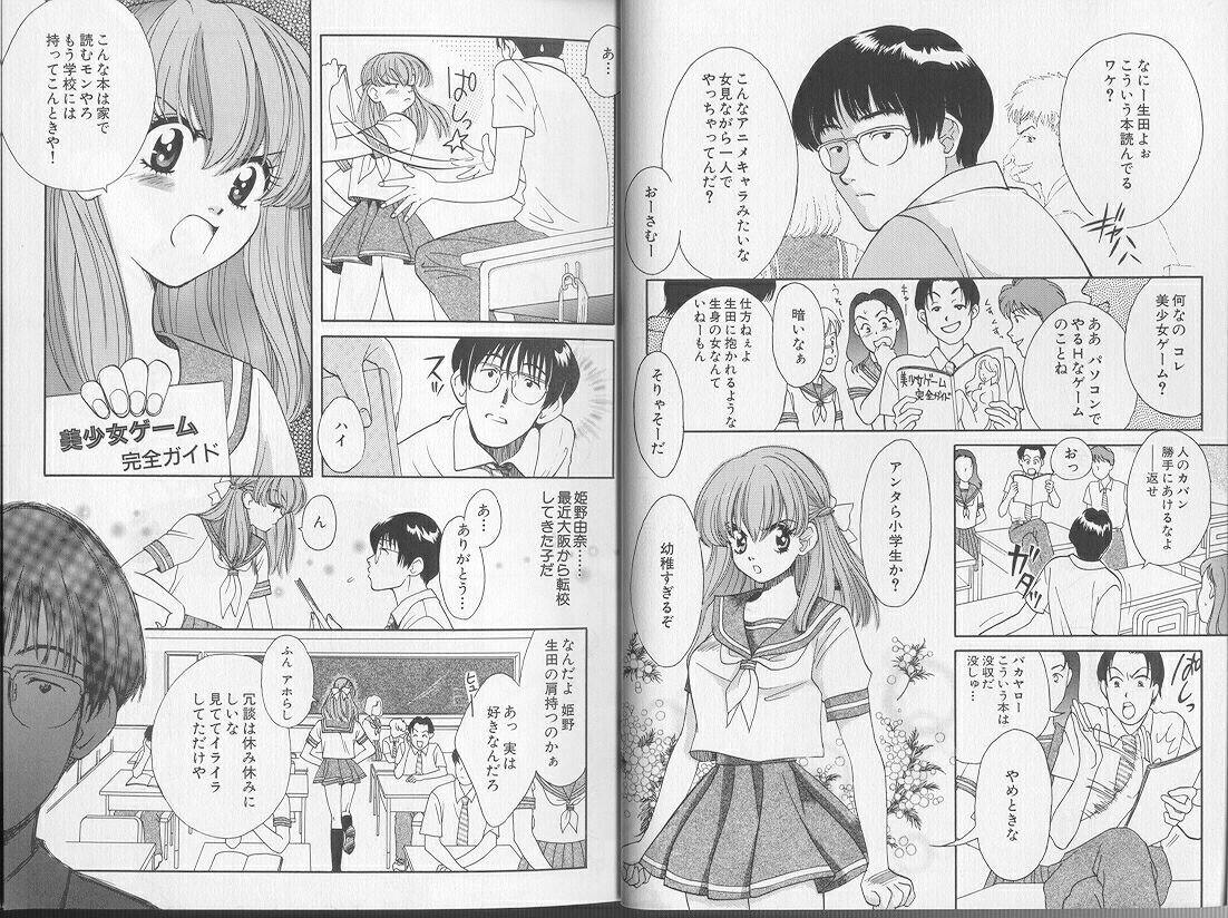 【アンソロジー】コミックアイシテルVol36