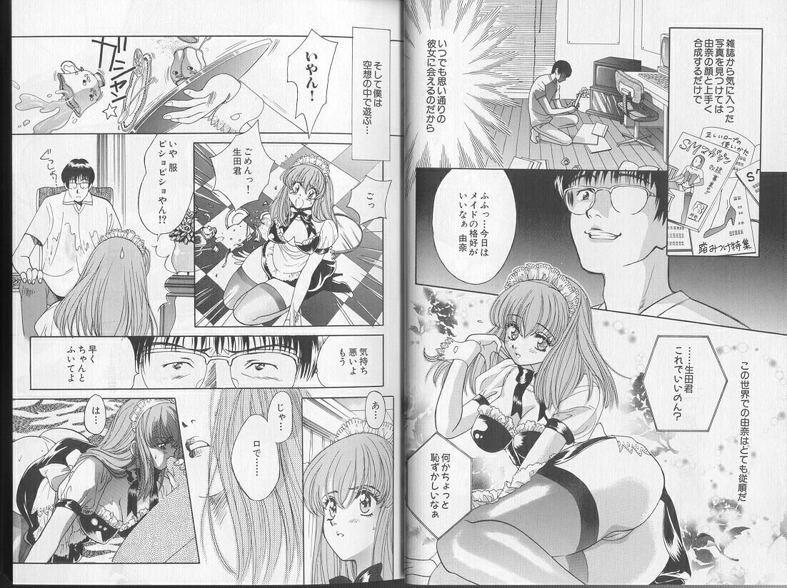 【アンソロジー】コミックアイシテルVol36