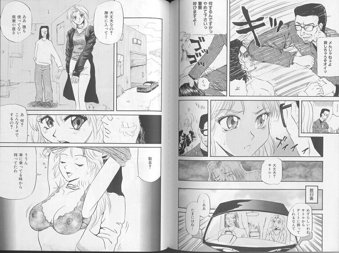 【アンソロジー】コミックアイシテルVol36