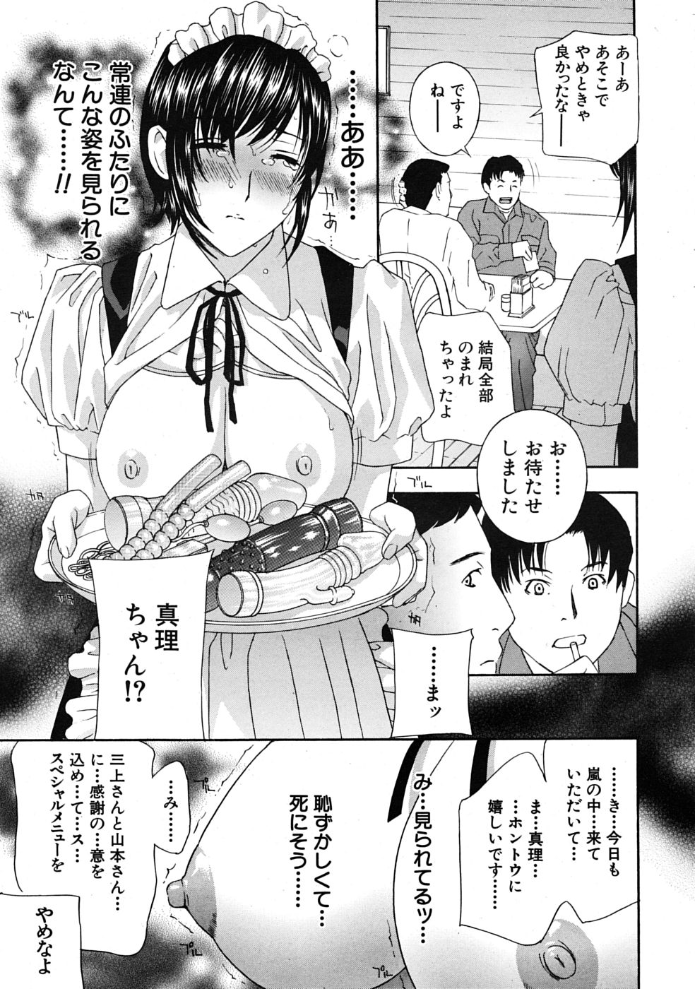 COMIC MUJIN 2009年4月号
