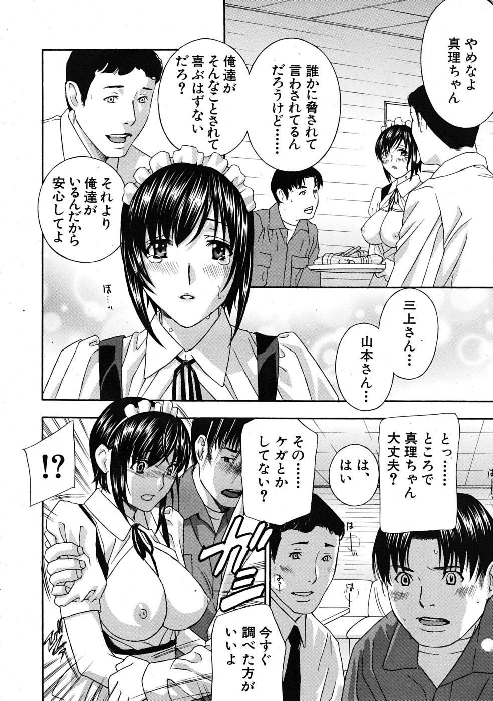 COMIC MUJIN 2009年4月号