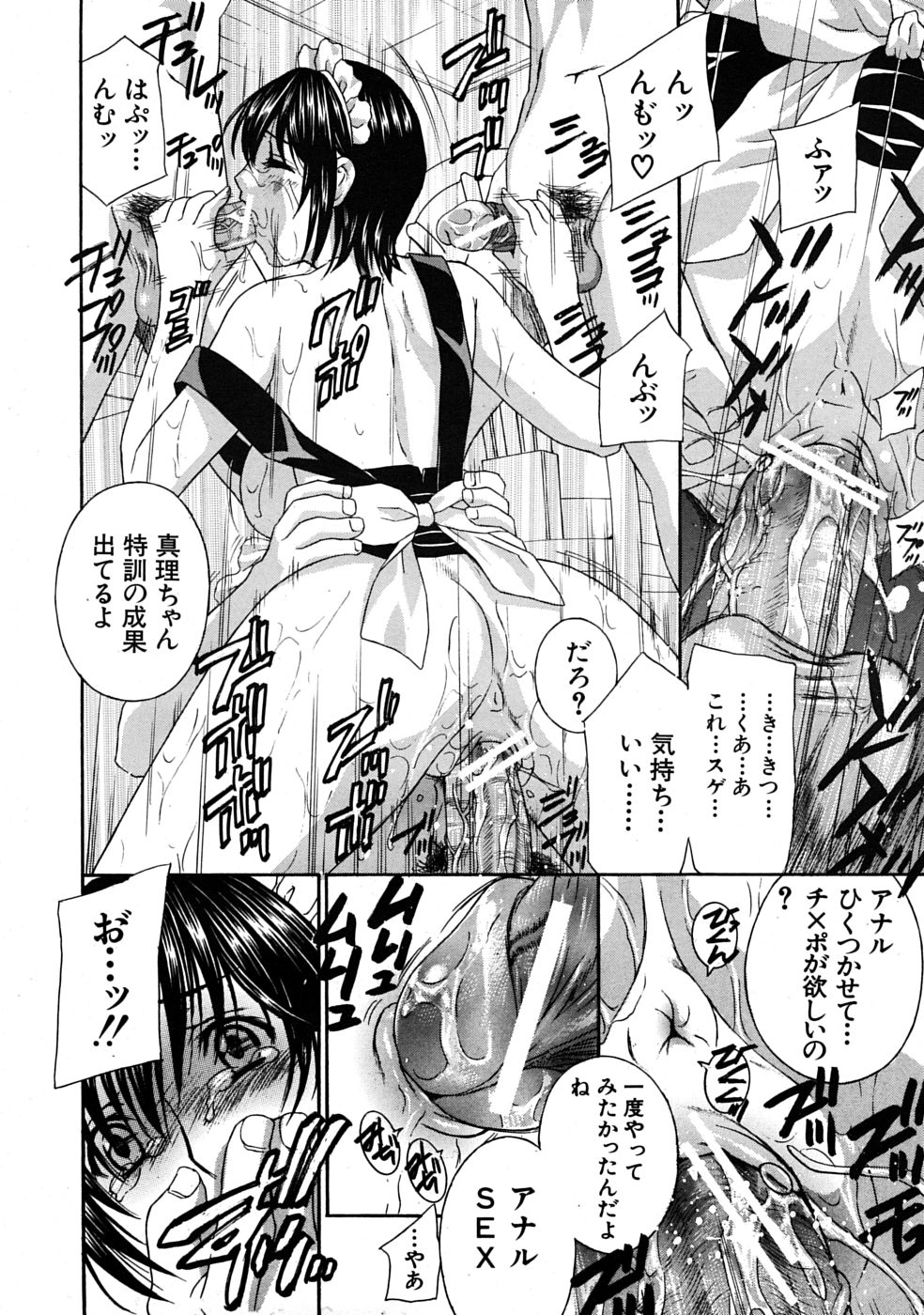 COMIC MUJIN 2009年4月号
