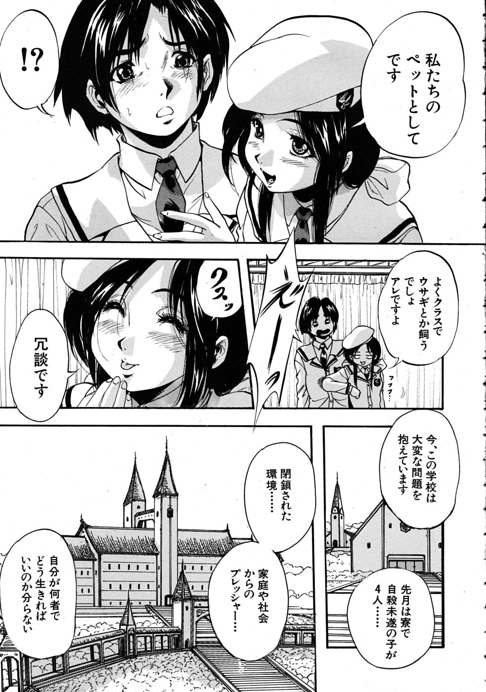 COMIC MUJIN 2009年4月号