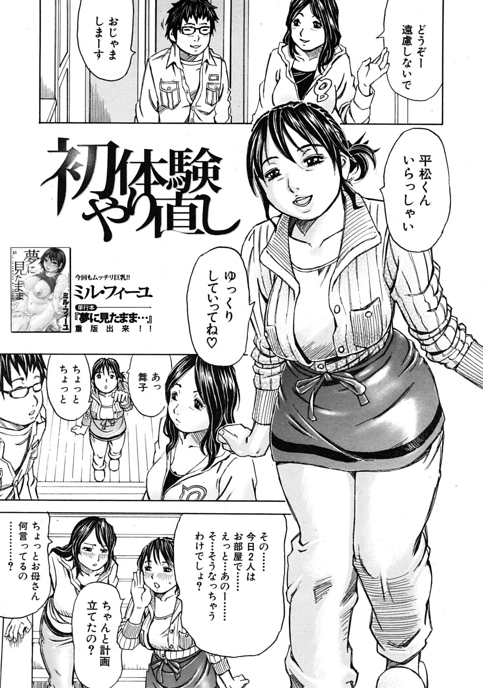 COMIC MUJIN 2009年4月号