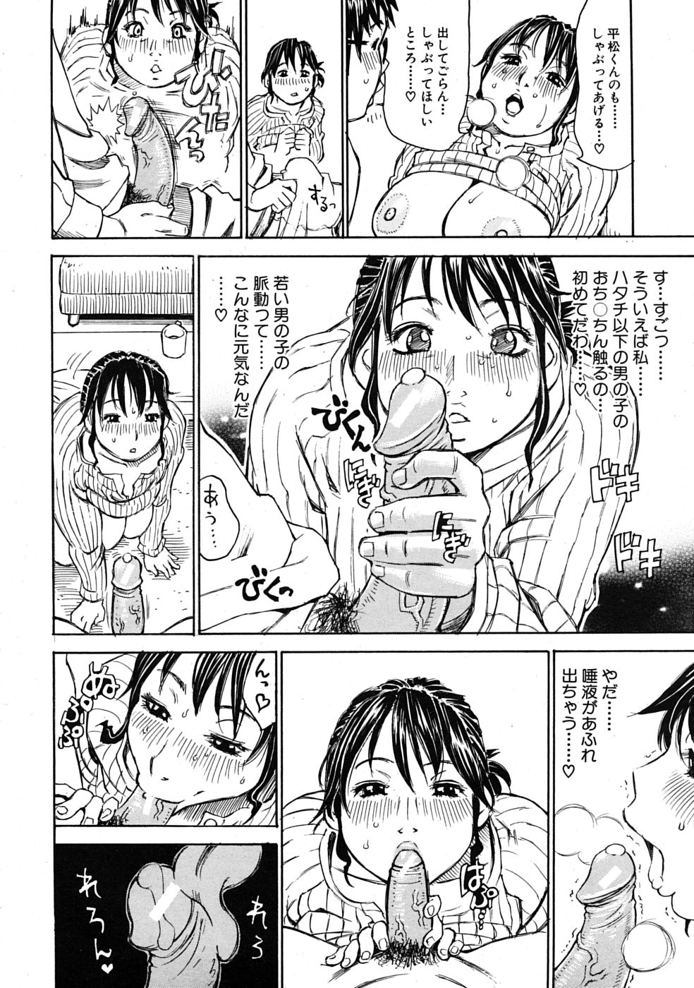 COMIC MUJIN 2009年4月号