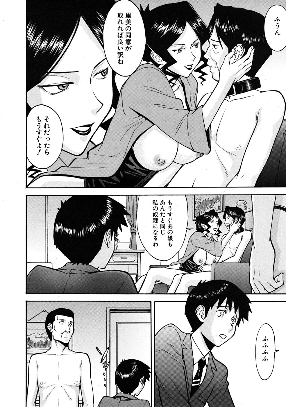 COMIC MUJIN 2009年4月号
