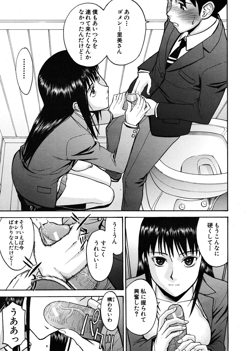COMIC MUJIN 2009年4月号