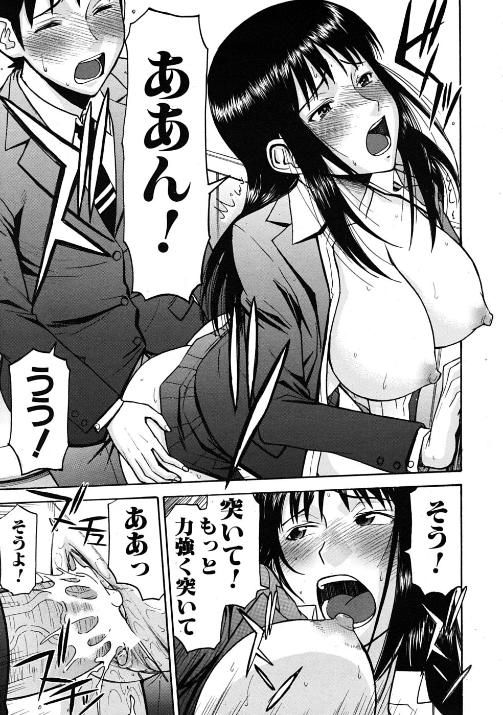 COMIC MUJIN 2009年4月号