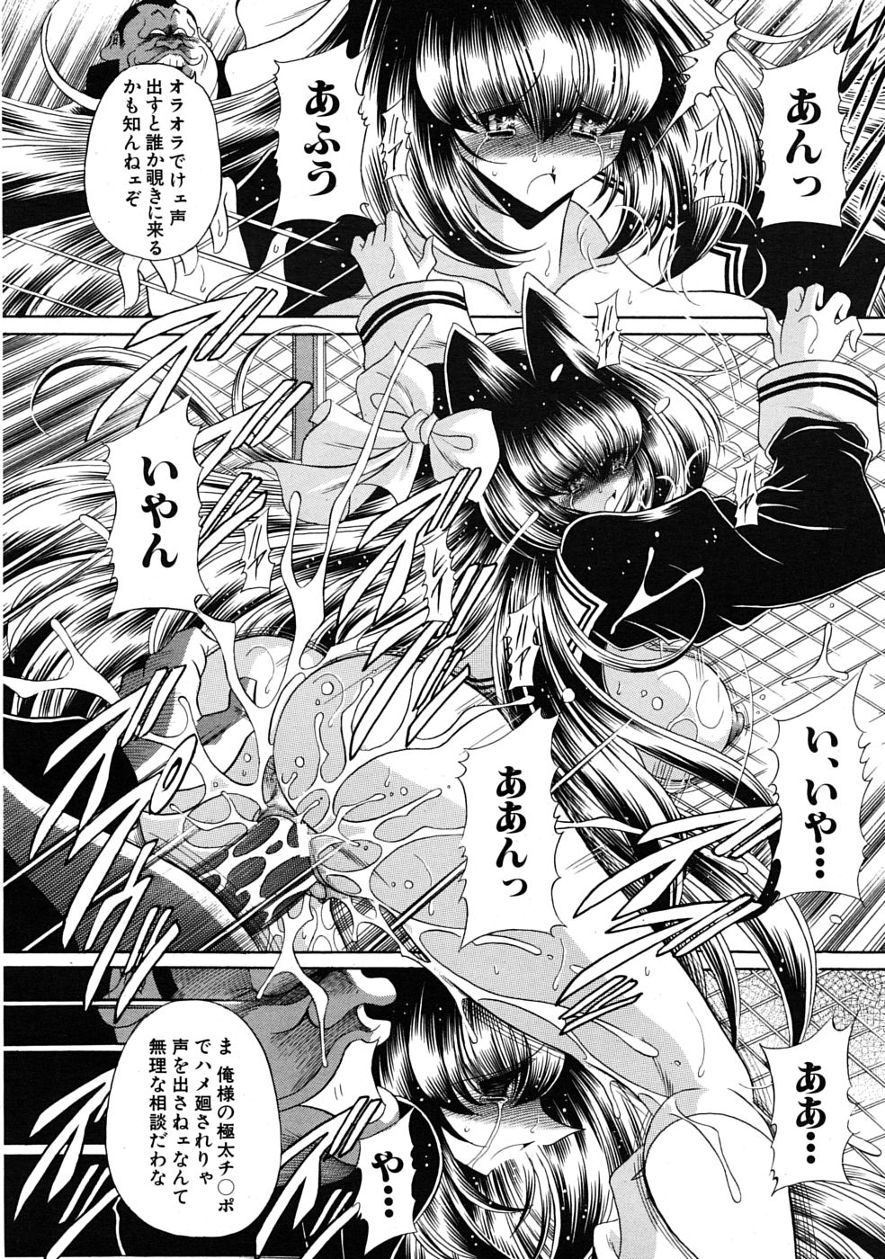 COMIC MUJIN 2009年4月号