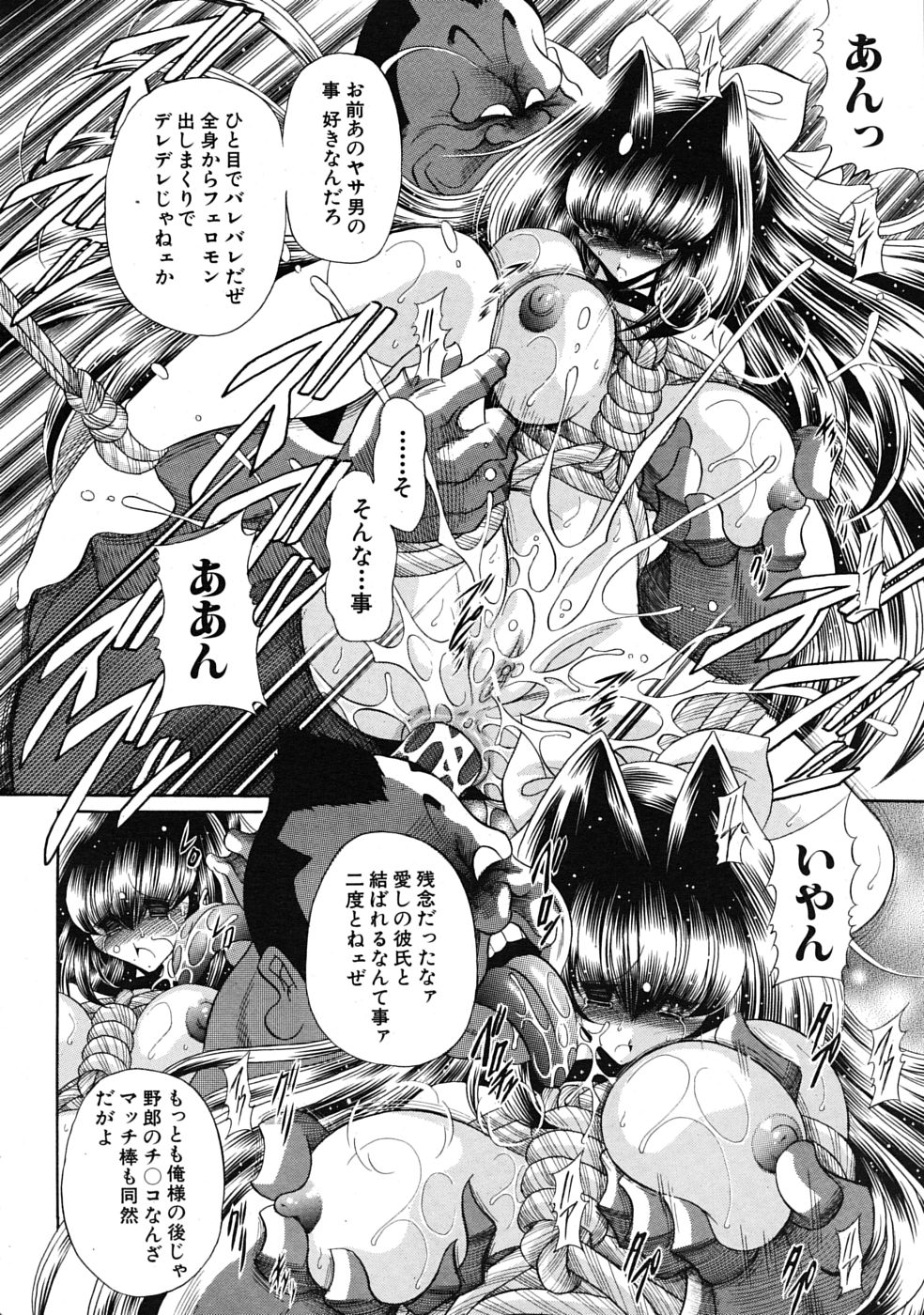 COMIC MUJIN 2009年4月号
