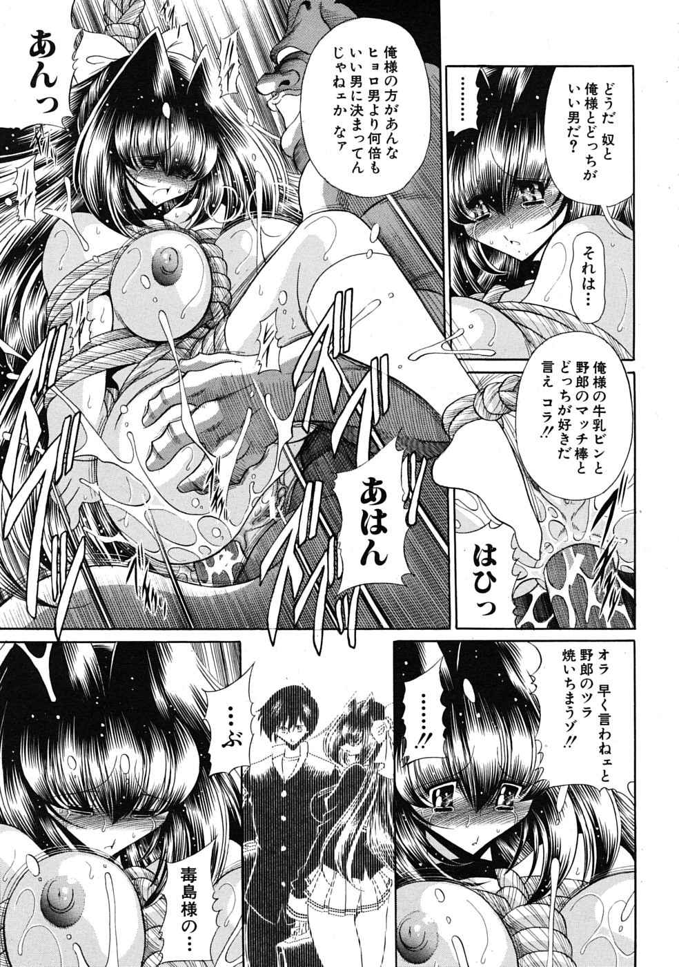 COMIC MUJIN 2009年4月号