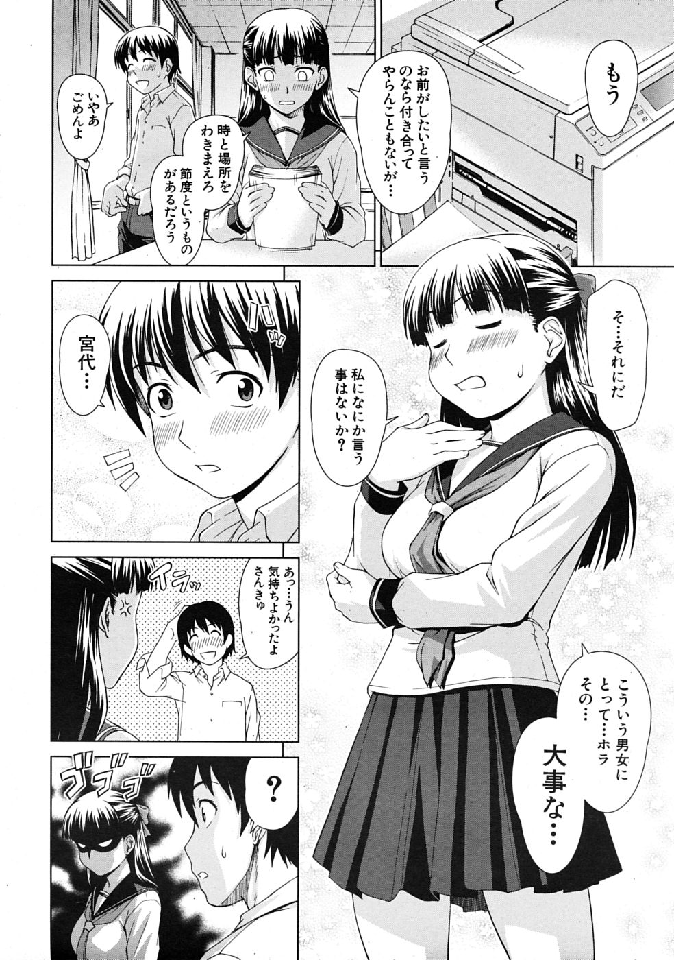 COMIC MUJIN 2009年4月号