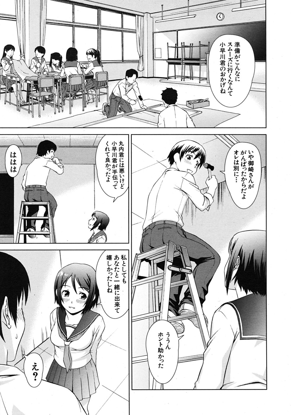COMIC MUJIN 2009年4月号