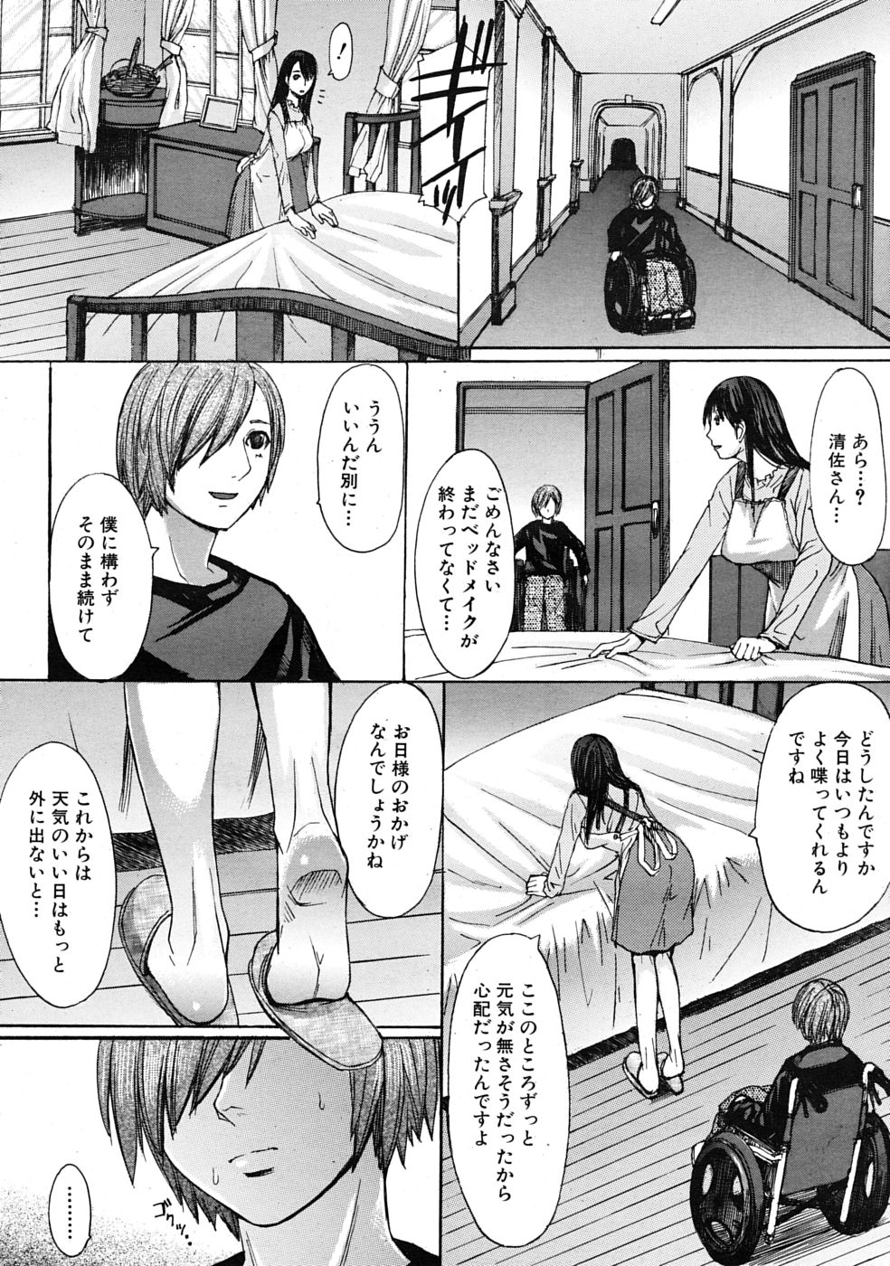 COMIC MUJIN 2009年4月号